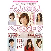 Show the 5-year-old minus! Beauty hair catalog -30 generation of adult answers the trouble women in their 40s are having! (Friend of housewife life series) ISBN: 4072864102 (2012) [Japanese Import] Show the 5-year-old minus! Beauty hair catalog -30 generation of adult answers the trouble women in their 40s are having! (Friend of housewife life series) ISBN: 4072864102 (2012) [Japanese Import] Mook