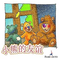My Friend Teddy Bear (Chinese edition) My Friend Teddy Bear (Chinese edition) Audible Audiobook