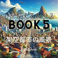 Coloring Book for Calming the Mind 5: Fictional cityscape (Japanese Edition) Coloring Book for Calming the Mind 5: Fictional cityscape (Japanese Edition) Kindle Paperback