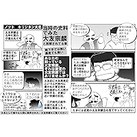 toujinosiryoudemitaootomosourinntogokaisareteirukoto (Japanese Edition)