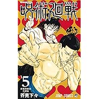 Jujutsu Kaisen 5 (Japanese Edition) Jujutsu Kaisen 5 (Japanese Edition) Comics