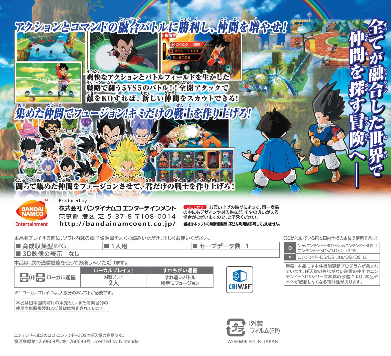Dragon Ball Fusion's [Japan Import][Region Locked / Not Compatible with North American Nintendo 3ds] [Japan] [Nintendo 3ds]