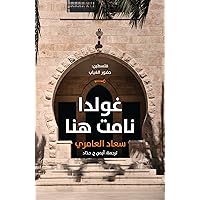 Golda Namat Hona (Arabic Edition) Golda Namat Hona (Arabic Edition) Paperback