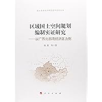 农村集体产权制度的创新过程解析与发展路径研究：以北京市为例