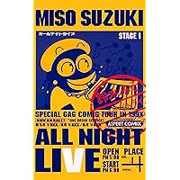 All Night Live 1 (Japanese Edition) All Night Live 1 (Japanese Edition) Kindle