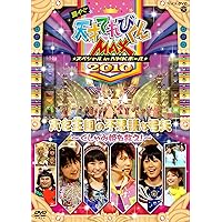 NHKDVD Genius Terebi-kun MAX Special Summer Ive 2010 in NHK Hall, Mysterious Bow and Arrow of the Kingdom of Jose ~ Save Princess Sneezing! ~