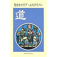 The Way (Japanese Edition) The Way (Japanese Edition) Kindle