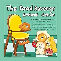 The Food Revenge - Bilingual (English – Japanese) たべものの　ふくしゅう　バイリンガル（英語 – 日本語） The Food Revenge - Bilingual (English – Japanese) たべものの　ふくしゅう　バイリンガル（英語 – 日本語） Kindle Paperback