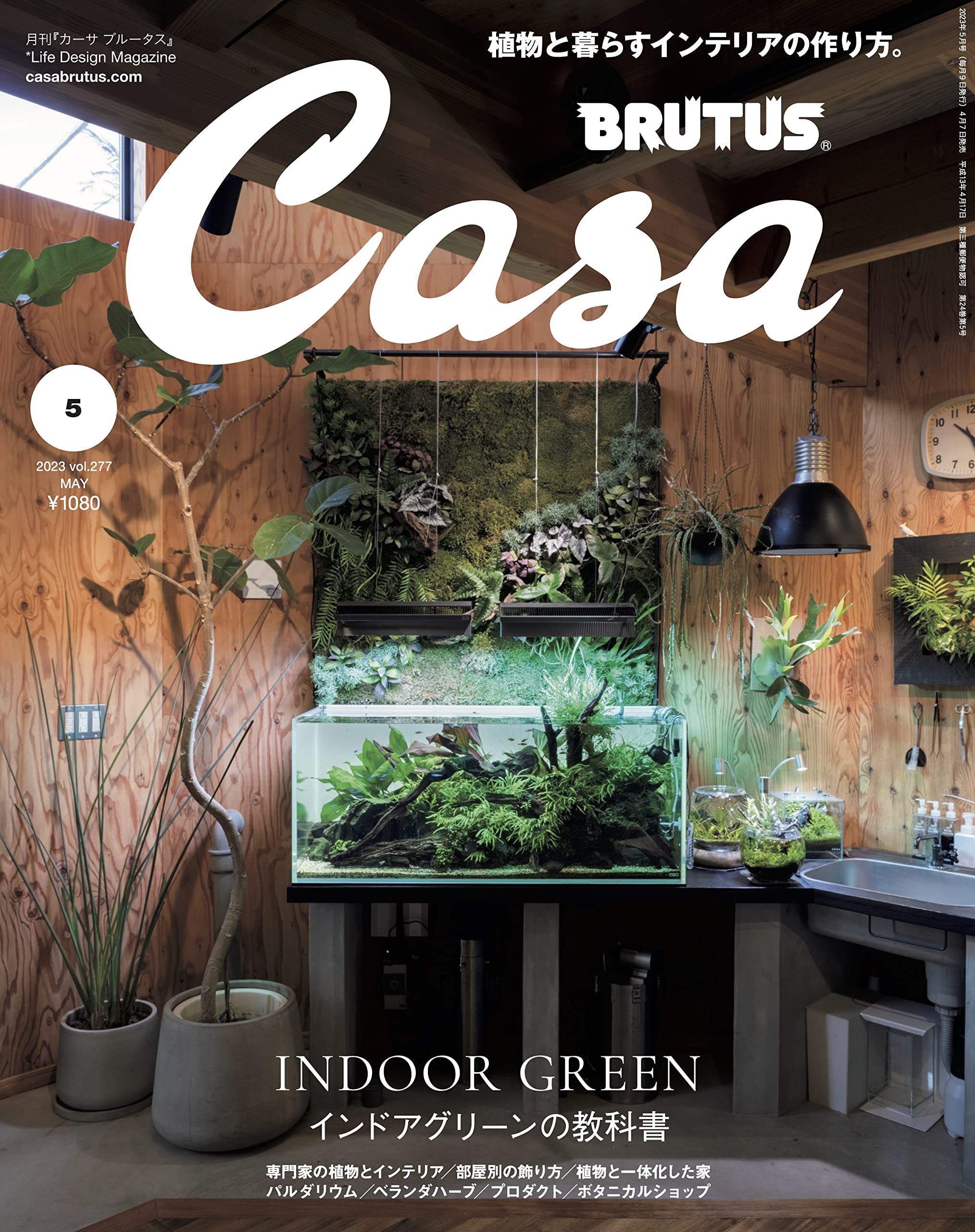 Mua Casa BRUTUS(カーサ ブルータス) 2023年 5月号[インドアグリーンの教科書] trên Amazon Nhật chính  hãng 2023 Giaonhan247