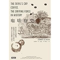咖啡癮史：從衣索匹亞到歐洲，從藥物、祭品到日常飲品，揭開八百年的咖啡文明史（全新暢銷修訂版）: The Devil's Cup: Coffee, the Driving Force in History (Traditional Chinese Edition)
