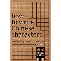 How To Write Chinese Characters: Handwriting Practice Book For Print, Part 1 How To Write Chinese Characters: Handwriting Practice Book For Print, Part 1 Kindle Paperback