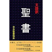 bungoyakuseisho (Japanese Edition) bungoyakuseisho (Japanese Edition) Kindle