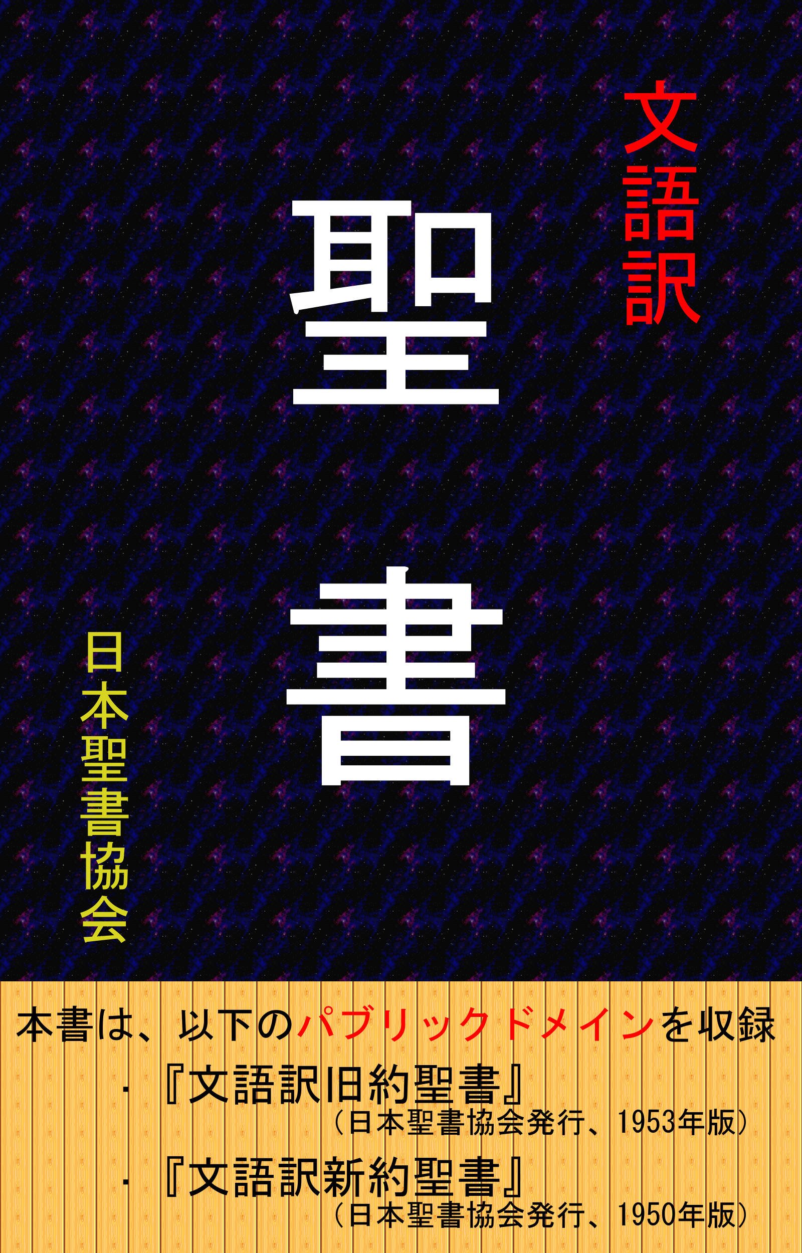 bungoyakuseisho (Japanese Edition)