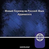 New Russian Translation, Audio Download New Russian Translation, Audio Download Audible Audiobook