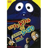 忍者ハットリくん+忍者怪獣ジッポウ VOL.2 [DVD] 忍者ハットリくん+忍者怪獣ジッポウ VOL.2 [DVD] DVD