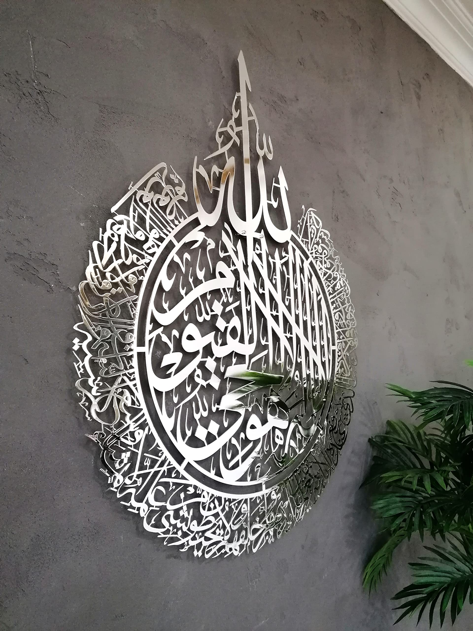 Mua Metal Ayatul Kursi Wall Decor, Islamic Wall Art for Living ...