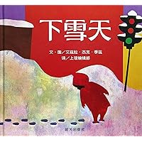 The Snowy Day / Xia xue tian (Chinese Edition) The Snowy Day / Xia xue tian (Chinese Edition) Hardcover