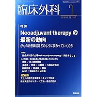 Clinical Surgical July 1st 2015 # # # # Special neoadjuvant Therapy The Latest Trends? Cancer Treatment, Strategy Is How Do I to Fine, but I'm not leaving