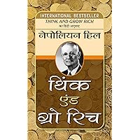 Think and Grow Rich “सोचिये और अमीर बनिए”: Hindi Translation of the International Bestseller 'Think and Grow Rich' by Napoleon Hill