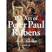 The Art of Peter Paul Rubens (Japanese Edition) The Art of Peter Paul Rubens (Japanese Edition) Kindle