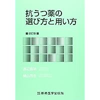 How to use and the choice of antidepressant drug (1993) ISBN: 4880023132 [Japanese Import]