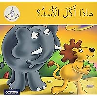 Arabic Club Readers: Yellow Band: What Did the Lion Eat? (Arabic Club Yellow Readers, 4) (Arabic Edition) Arabic Club Readers: Yellow Band: What Did the Lion Eat? (Arabic Club Yellow Readers, 4) (Arabic Edition) Paperback