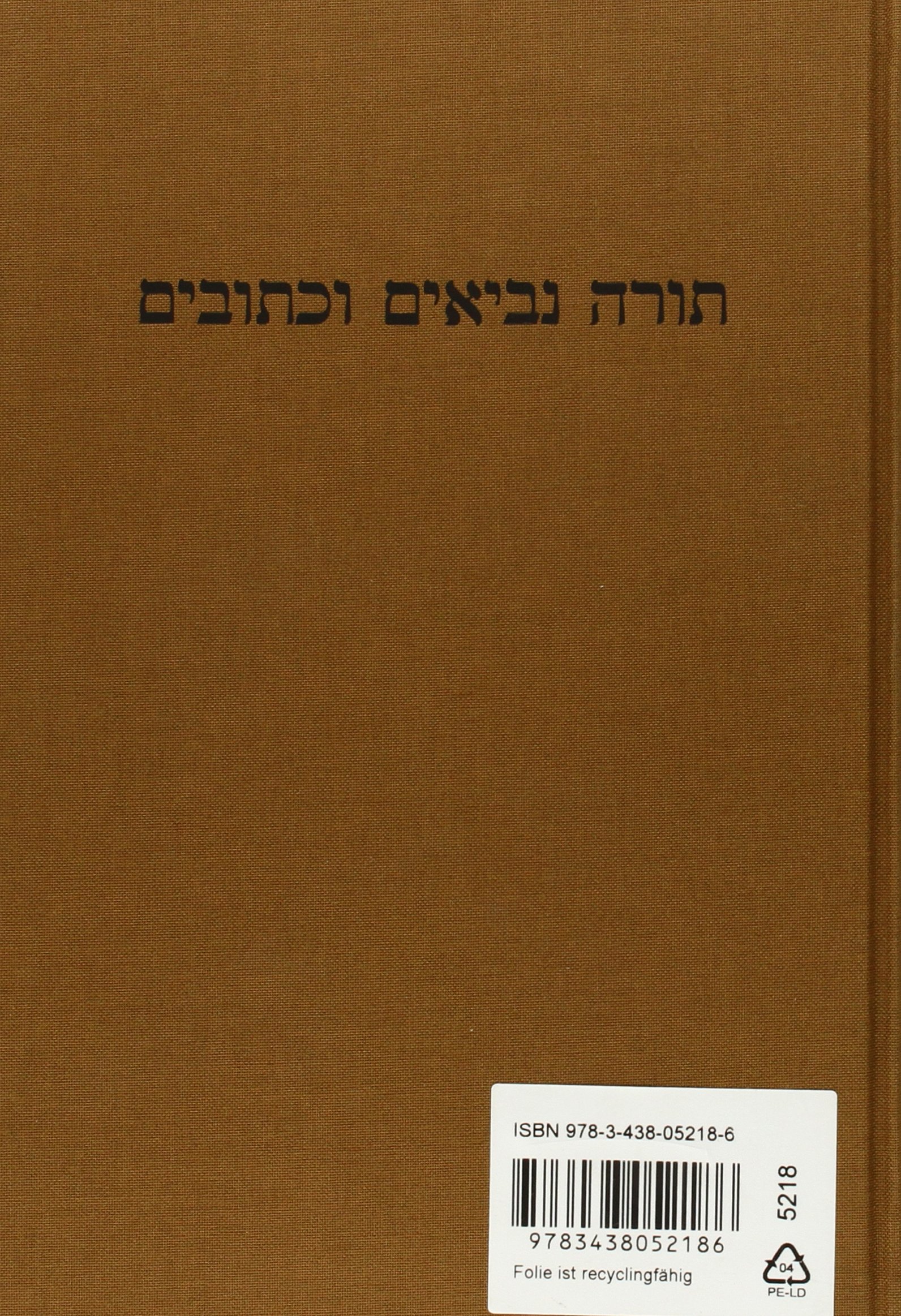 Biblia Hebraica Stuttgartensia (Editio Secunda Emendata) (Hebrew Edition)
