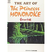 The Art of The Princess Mononoke ( Studio Ghibli The Art Series ) The Art of The Princess Mononoke ( Studio Ghibli The Art Series ) Paperback