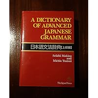Dictionary of Advanced Japanese Grammar (Japanese and English Edition) Dictionary of Advanced Japanese Grammar (Japanese and English Edition) Tankobon Softcover Kindle
