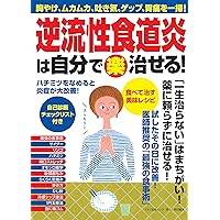 Reflux Esophagus Flame is able to the Easy Fix Owner. (heartburn, mukamuka, Vomiting, Burp, Ever to clean up.) Reflux Esophagus Flame is able to the Easy Fix Owner. (heartburn, mukamuka, Vomiting, Burp, Ever to clean up.) Mook