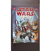 Star Wars: The Empire Strikes Back, Vol. 3 (Manga) Star Wars: The Empire Strikes Back, Vol. 3 (Manga) Paperback Kindle
