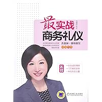 最实战商务礼仪 (Chinese Edition) 最实战商务礼仪 (Chinese Edition) Kindle Paperback