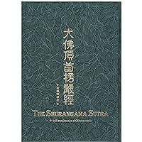 Leng Yan Jing (Surangama/Shurangama Sutra in Chinese) (Chinese Edition) Leng Yan Jing (Surangama/Shurangama Sutra in Chinese) (Chinese Edition) Hardcover