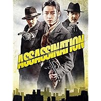 Assassination (English Subtitled)