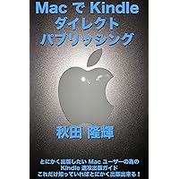 Mac de Kindle (Japanese Edition) Mac de Kindle (Japanese Edition) Kindle