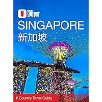 City Travel Guide: Singapore (2016) (Chinese Edition)