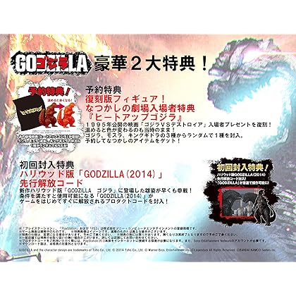Godzilla PS3 [Japan Import]