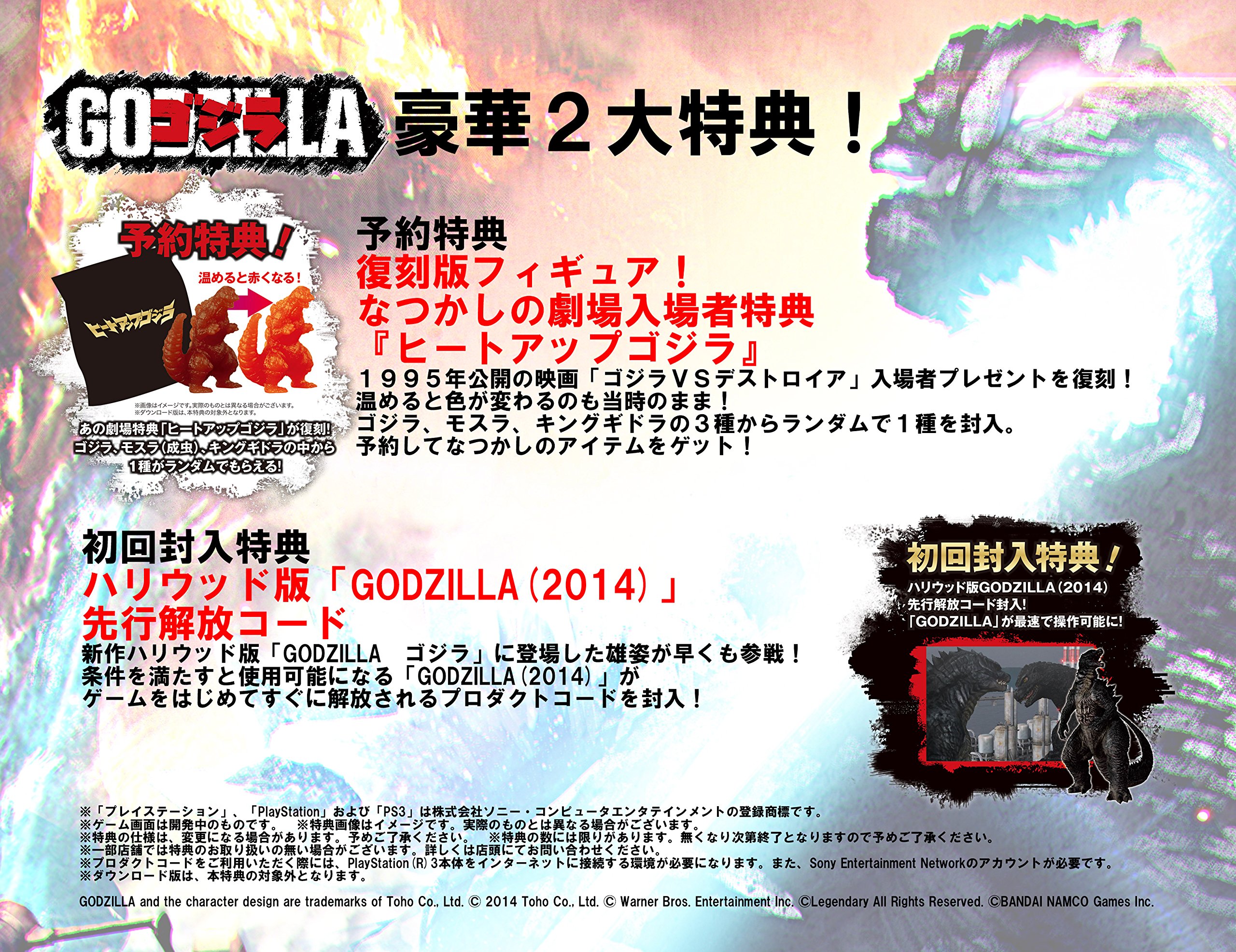 Godzilla PS3 [Japan Import]