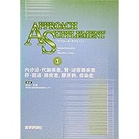 Approach supplement <1> Endocrinology and Metabolism, kidney, urological diseases, liver, biliary tract, pancreatic disease, collagen disease, infection (2002) ISBN: 4872115422 [Japanese Import] Approach supplement <1> Endocrinology and Metabolism, kidney, urological diseases, liver, biliary tract, pancreatic disease, collagen disease, infection (2002) ISBN: 4872115422 [Japanese Import] Paperback