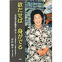 What is left of the Pan powder grandma is in there and take the cold of the mind - only comes out if lauch greed (2012) ISBN: 489008469X [Japanese Import]