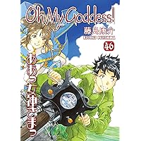 Oh My Goddess! Volume 46 Oh My Goddess! Volume 46 Kindle Paperback