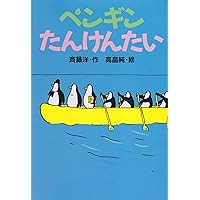 (Fairy tale is full) Penguin sample of sputum (1991) ISBN: 4061978241 [Japanese Import] (Fairy tale is full) Penguin sample of sputum (1991) ISBN: 4061978241 [Japanese Import] Paperback