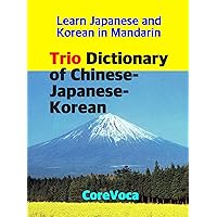 Trio Dictionary of Chinese-Japanese-Korean: How to learn essential Japanese and Korean vocabulary in Mandarin for school, exam, and business Trio Dictionary of Chinese-Japanese-Korean: How to learn essential Japanese and Korean vocabulary in Mandarin for school, exam, and business Kindle
