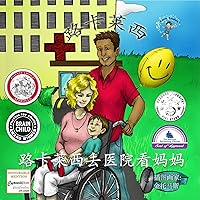 Luca Lashes visits Mommy in the Hospital (Chinese) (Chinese Edition) Luca Lashes visits Mommy in the Hospital (Chinese) (Chinese Edition) Kindle